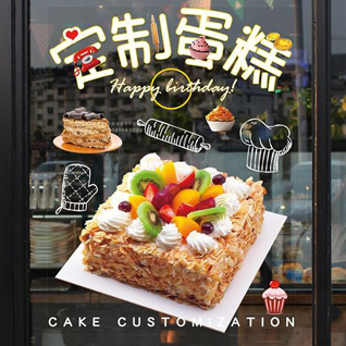 广东清远市英德市黄花镇迳孔村蛋糕预定